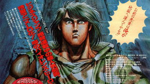 Riki-Oh: The Wall of Hell háttérkép