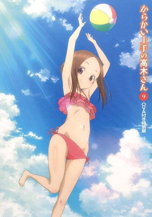 からかい上手の高木さん