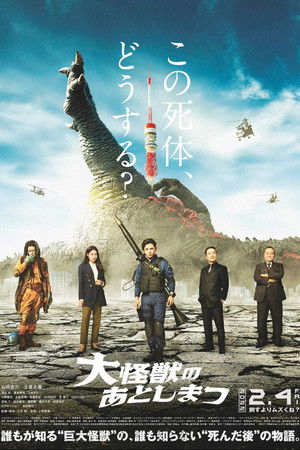 What to Do With the Dead Kaiju? poszter
