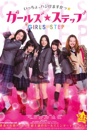Girls Step poszter