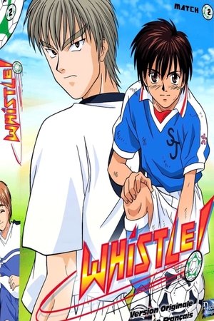ホイッスル！ poszter