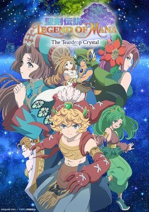 聖剣伝説 Legend of Mana -The Teardrop Crystal- poszter