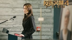 P風暴 háttérkép