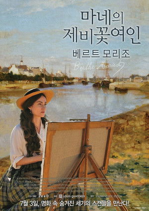 Berthe Morisot poszter