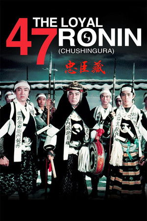 The Loyal 47 Ronin poszter