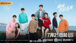 瞄准你的未来 kép