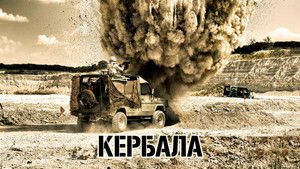 Karbala háttérkép