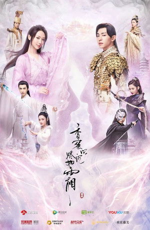 Ashes of Love poszter