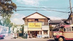 The Miracles of the Namiya General Store háttérkép