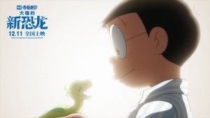 Doraemon: Nobita's New Dinosaur háttérkép