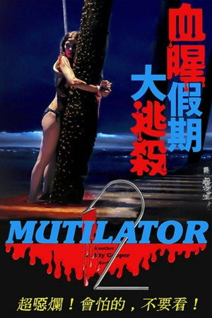 Mutilator 2 poszter