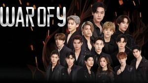 วอร์ออฟวาย kép