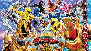 王様戦隊キングオージャーVSドンブラザー háttérkép