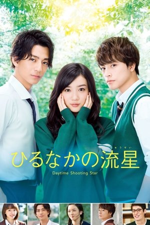 Daytime Shooting Star poszter