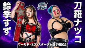 Stardom to the World 2026 háttérkép