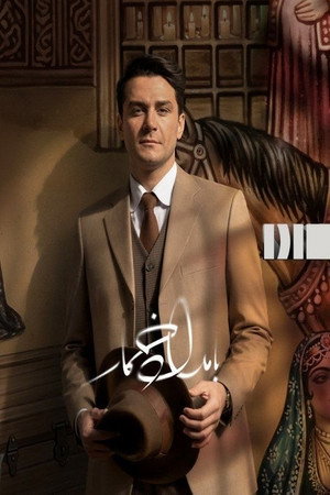 بامداد خمار