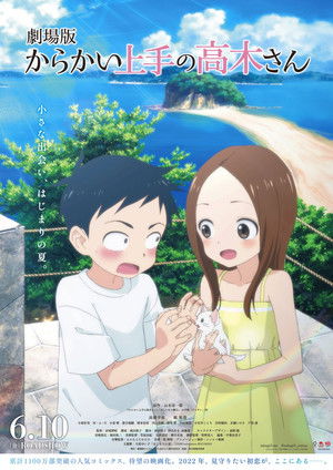Teasing Master Takagi-san: The Movie poszter