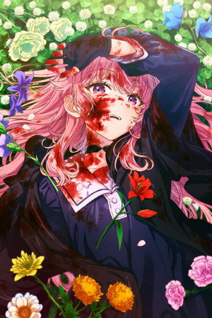 きみが死ぬまで恋をしたい poszter