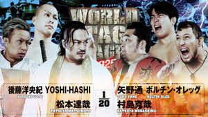 NJPW World Tag League 2025 - Day 4 háttérkép