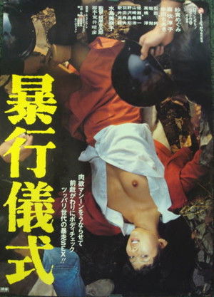 Rape Ceremony poszter