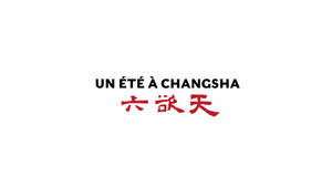 六欲天 háttérkép