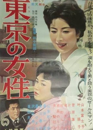 Tōkyō no josei
