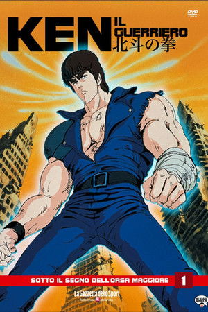 北斗の拳 poszter