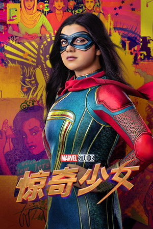 Ms. Marvel poszter