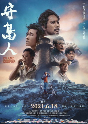 Island Keeper poszter
