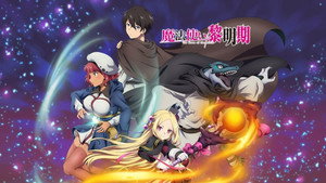 魔法使い黎明期 kép