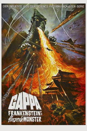 Gappa, the Triphibian Monster poszter