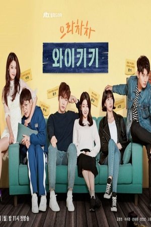 으라차차 와이키키 poszter