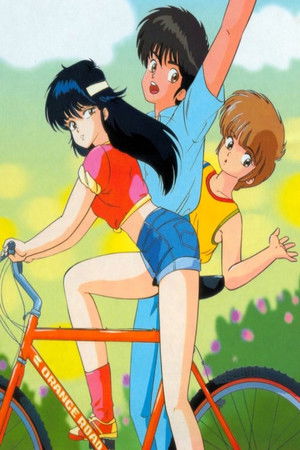 きまぐれオレンジ★ロードシリーズ