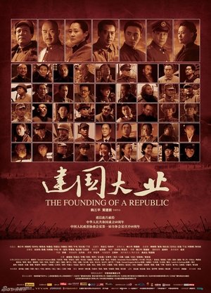 The Founding of a Republic