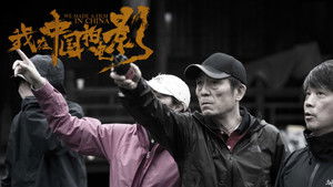 Zhang Yimou's "Shadow" háttérkép