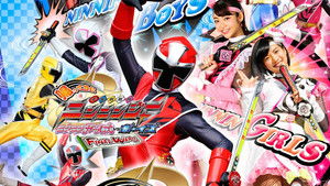 Come Back! Shuriken Sentai Ninninger: Ninnin Girls vs. Boys FINAL WARS háttérkép