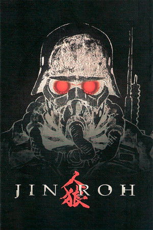 Jin-Roh: A Farkas-brigád poszter
