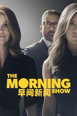 The Morning Show poszter