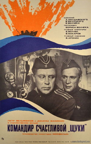 The Commander of the Lucky 'Pike' poszter