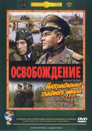 Liberation - Part 3 : Direction of the Main Blow poszter