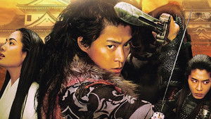 Tajomaru: Avenging Blade háttérkép