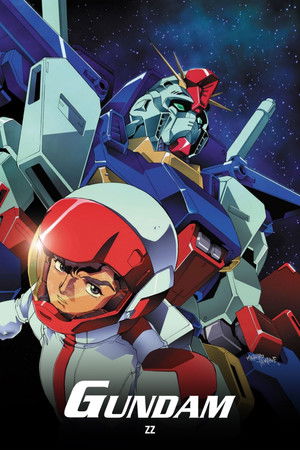 機動戦士ガンダムZZ poszter