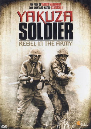 New Hoodlum Soldier Story: Firing Line poszter