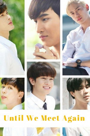 ด้ายแดง poszter