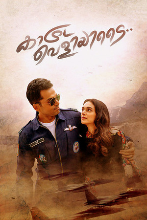Kaatru Veliyidai poszter