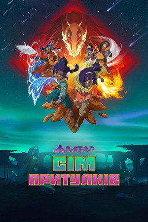 Avatar: Seven Havens poszter