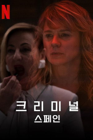 Criminal: España poszter