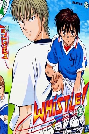 ホイッスル！ poszter