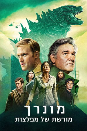 Monarch: A szörnyek hagyatéka poszter