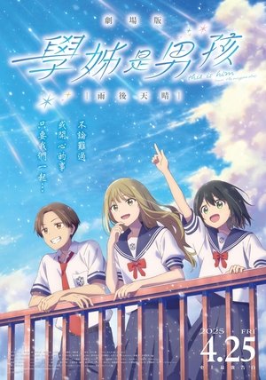 Senpai Is an Otokonoko Movie: Sunshine After the Rain poszter